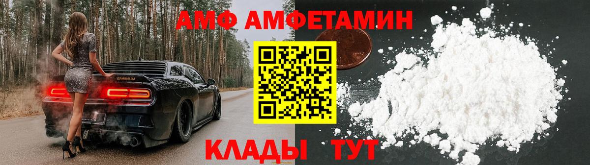 АМФ Premium Кинель