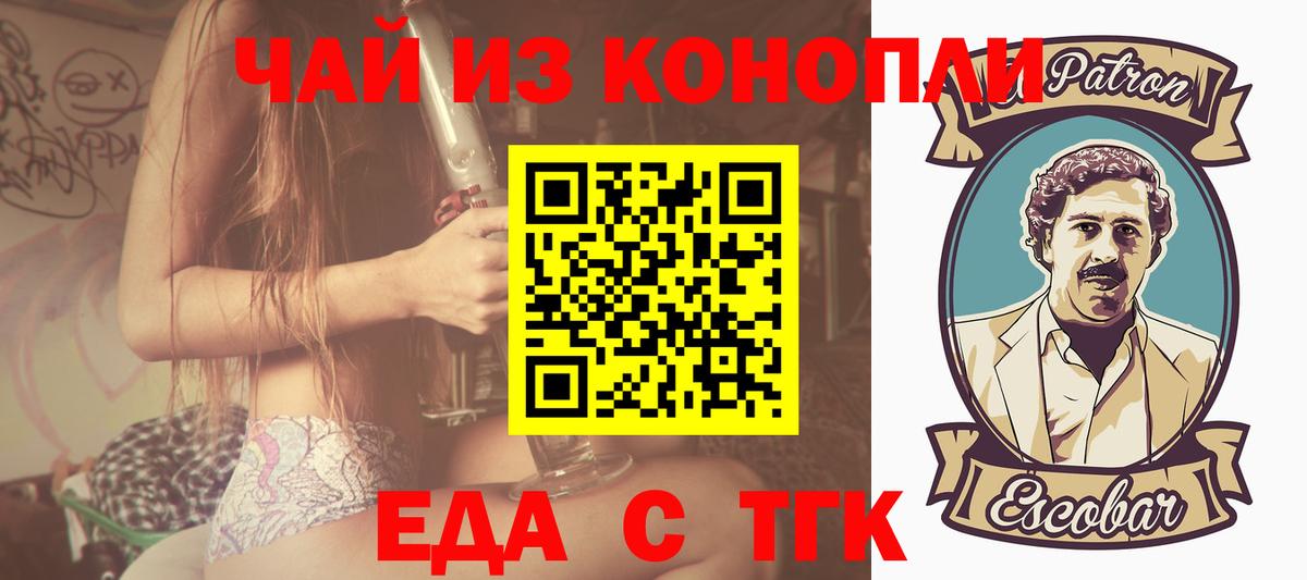 Кинель  Cannafood конопля  Вход с VPN 