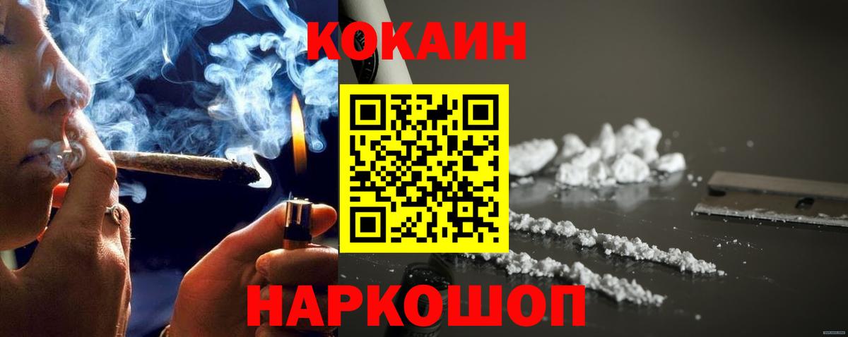 КОКАИН Колумбийский Кинель