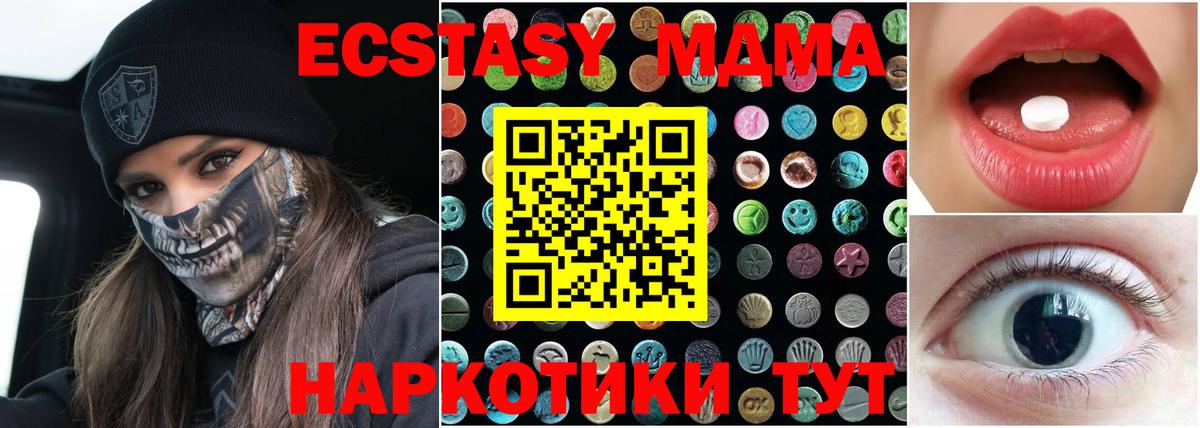Ecstasy круглые Кинель