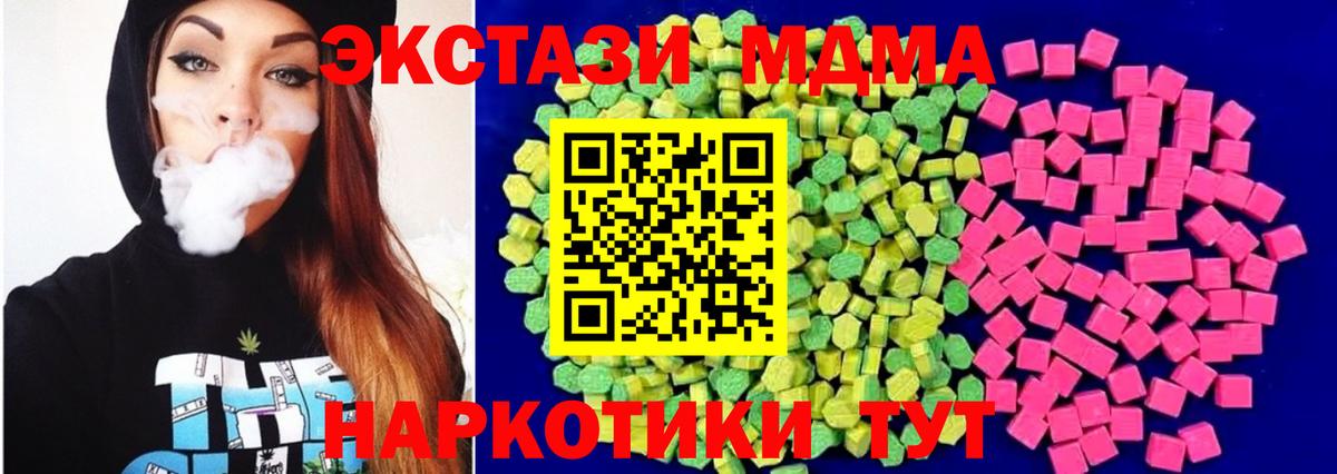 Кинель  маркетплейс наркотические препараты  Вход с VPN  Экстази 250 мг  Ecstasy 280 MDMA 
