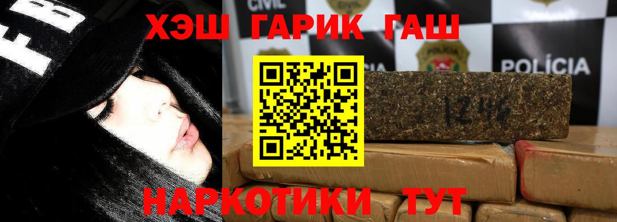 ГАШИШ Premium Кинель