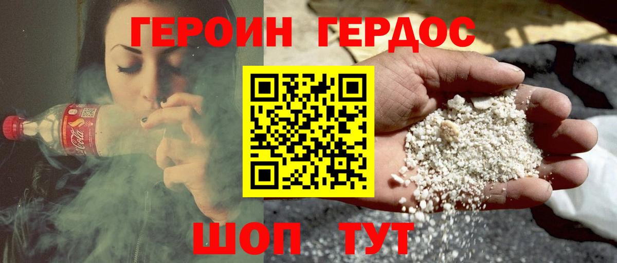 ГЕРОИН хмурый  ГЕРОИН  Кинель  Вход с VPN 