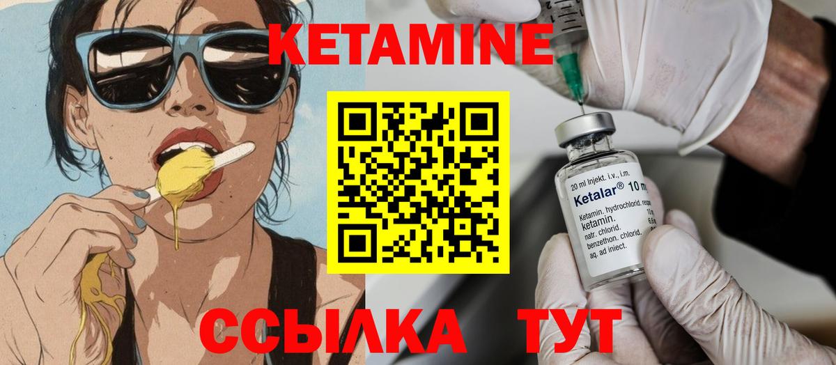 Кинель  Кетамин VHQ  Вход с VPN  КЕТАМИН VHQ 