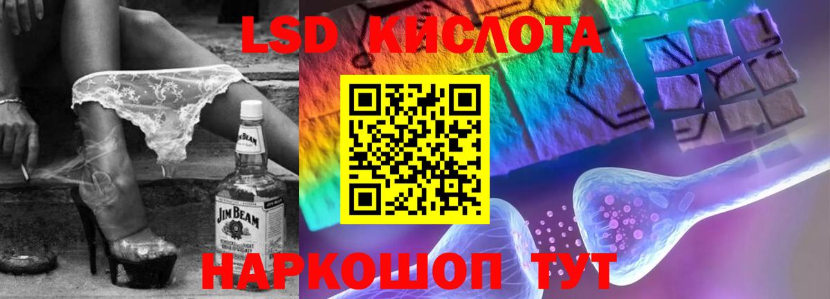 Лсд 25 экстази кислота Кинель