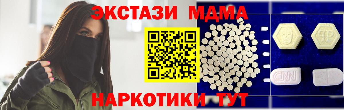 MDMA Molly Кинель