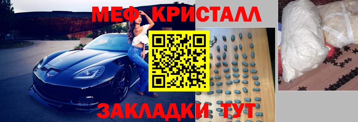 Мефедрон мука Кинель