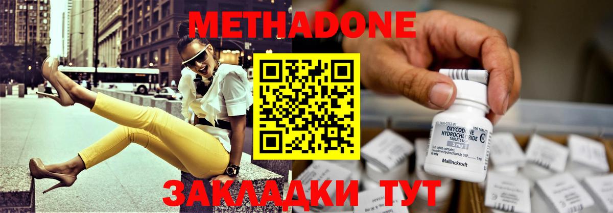 МЕТАДОН мёд Кинель
