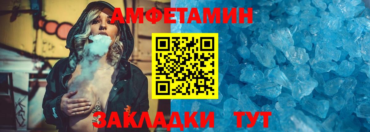 Кинель  Первитин пудра  Вход с VPN 