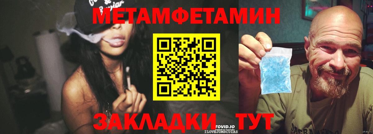 МЕТАМФЕТАМИН витя Кинель