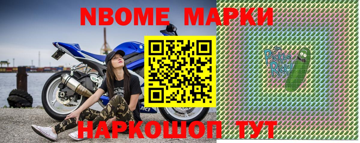 Марки 25I-NBOMe  Вход с VPN  Кинель  Марки 25I-NBOMe 1,5мг 