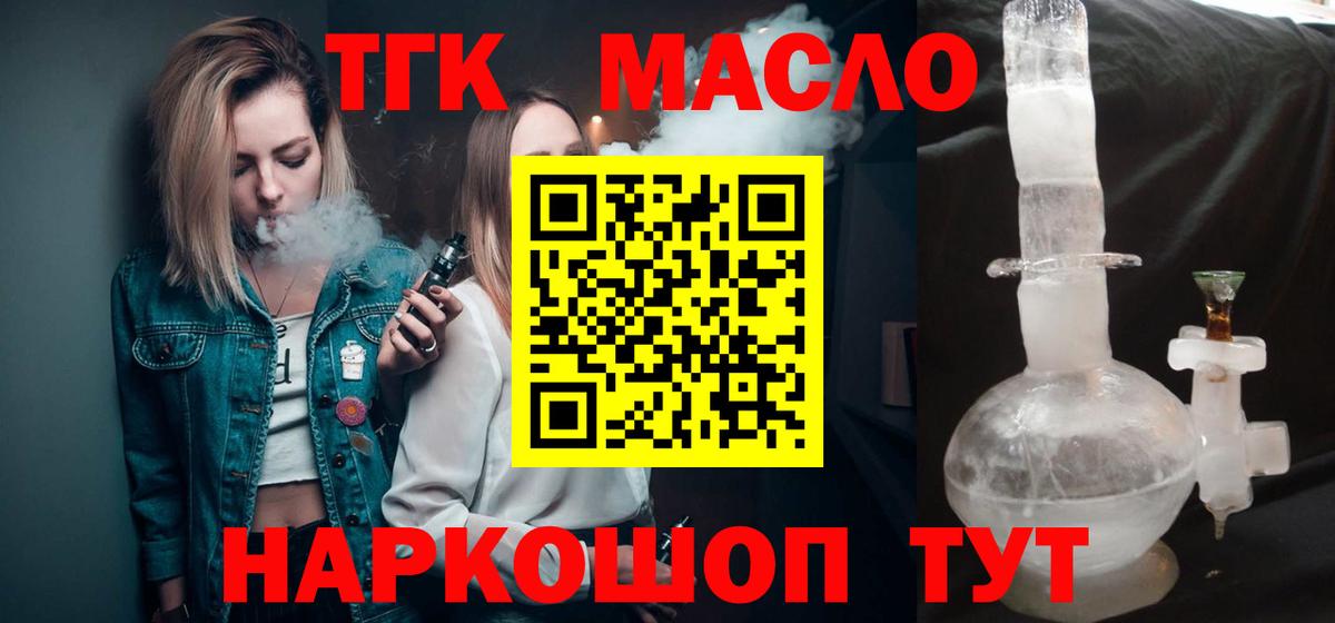 ТГК Wax Кинель
